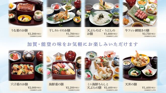 加賀屋 広島店 かがや 紙屋町西 懐石 会席料理 ネット予約可 食べログ