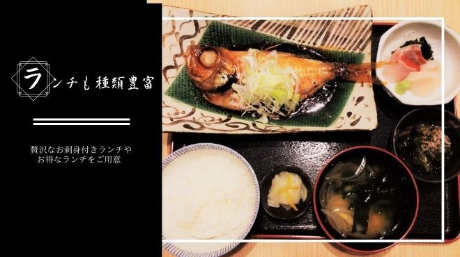 金目鯛専門居酒屋 鯛しゃぶ ぞんぶん 新宿三丁目店 新宿三丁目 魚介料理 海鮮料理 ネット予約可 食べログ