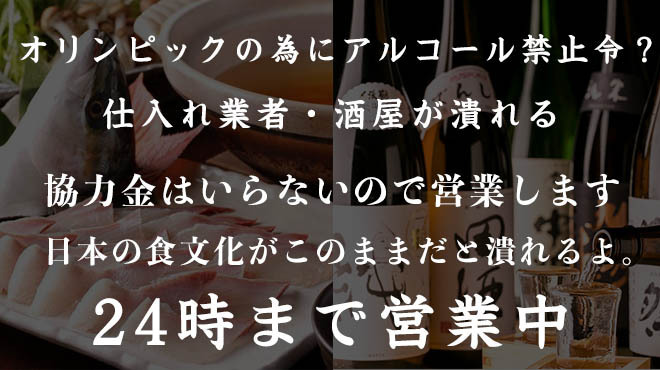 和食居酒屋 新宿屋 新宿 魚介料理 海鮮料理 ネット予約可 食べログ