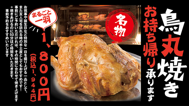 鳥番長 上野昭和通り店 御徒町 焼鳥 ネット予約可 食べログ