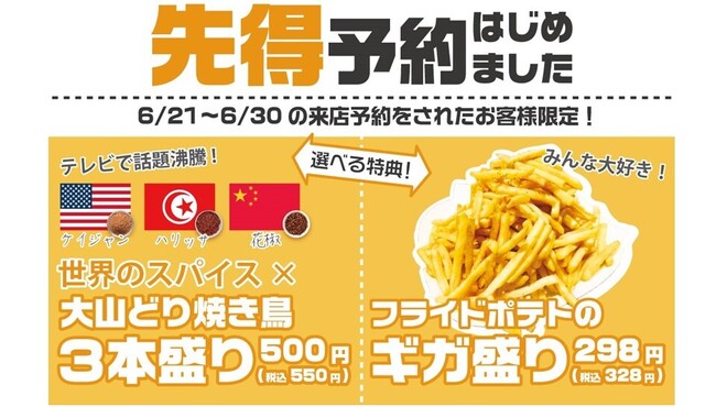 やきとり家 すみれ 池袋東口店 池袋 焼鳥 ネット予約可 食べログ やきとり家 すみれ 池袋東口店 池袋 焼鳥 ネット予約可 食べログ