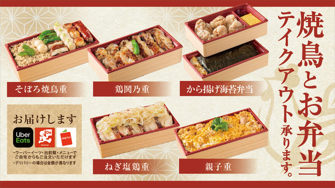 鶏鬨　新川店 - メイン写真: