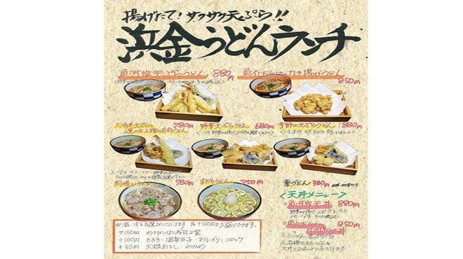 魚河岸酒場fuku浜金 藤が丘店 藤が丘 居酒屋 ネット予約可 食べログ