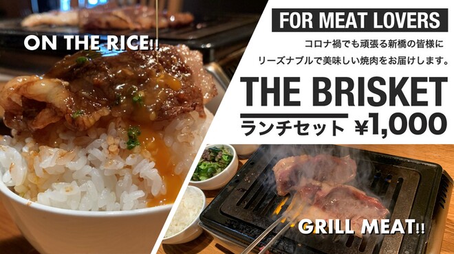 焼肉 バル マルウシミート 新橋店 新橋 焼肉 ネット予約可 食べログ