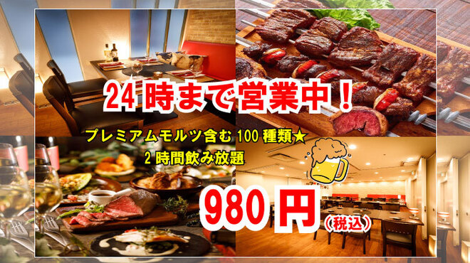 熟成肉バルダイニング ミート デ ミート 新橋駅前店 Meat De Meet 新橋 居酒屋 ネット予約可 食べログ