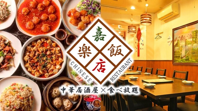 √無料でダウンロード！ 荻窪 ランチ 食べ放題 346653荻窪 ランチ 食べ放題 Blogjpmbahegxf7