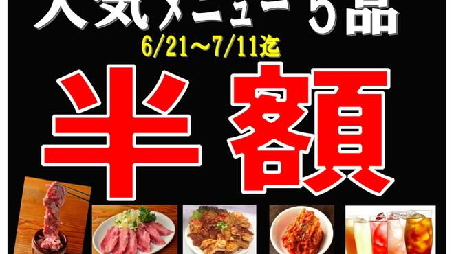 ホルモン焼肉 縁 新宿歌舞伎町店 エン 西武新宿 焼肉 ネット予約可 食べログ ホルモン焼肉 縁 新宿歌舞伎町店 エン 西武新宿 焼肉 ネット予約可 食べログ