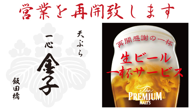 一心 金子 - メイン写真: