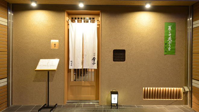 一心 金子 - メイン写真: