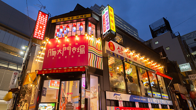 豚大門市場 渋谷道玄坂店 渋谷 韓国料理 ネット予約可 食べログ 豚大門市場 渋谷道玄坂店 渋谷 韓国料理 ネット予約可 食べログ