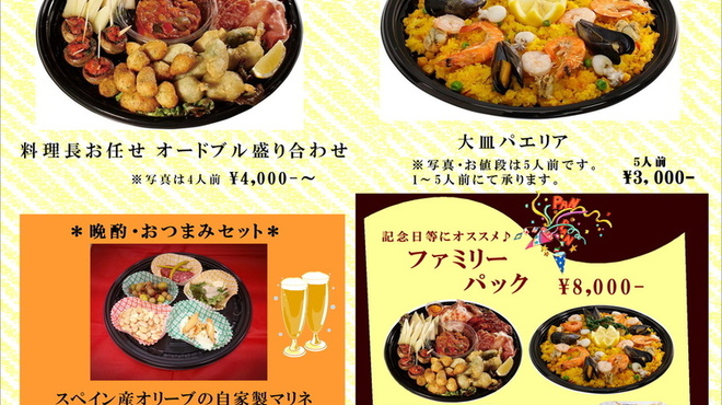 スペインクラブ 茅ヶ崎 Spain Club Chigasaki 茅ケ崎 スペイン料理 ネット予約可 食べログ