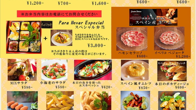 スペインクラブ 茅ヶ崎 Spain Club Chigasaki 茅ケ崎 スペイン料理 ネット予約可 食べログ スペインクラブ 茅ヶ崎 Spain Club Chigasaki 茅ケ崎 スペイン料理 ネット予約可 食べログ