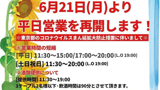 韓国家庭料理ハレルヤ - メイン写真: