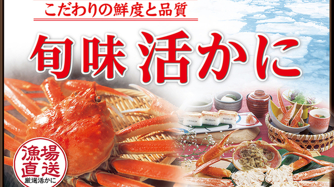 かに道楽 浜松店 かにどうらく 第一通り かに ネット予約可 食べログ かに道楽 浜松店 かにどうらく 第一通り かに ネット予約可 食べログ
