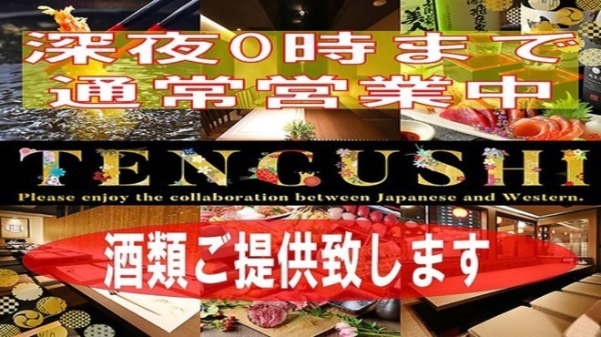 天ぷらと鮮魚 個室居酒屋 天串 刈谷駅前店 刈谷 居酒屋 ネット予約可 食べログ 天ぷらと鮮魚 個室居酒屋 天串 刈谷駅前店 刈谷 居酒屋 ネット予約可 食べログ