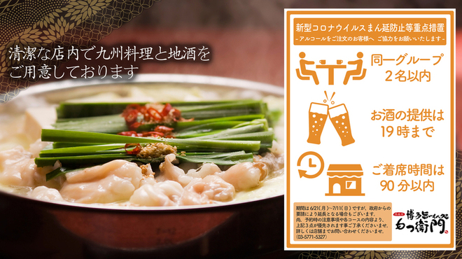 西麻布 博多もつ衛門 もつえもん 六本木 もつ鍋 ネット予約可 食べログ 西麻布 博多もつ衛門 もつえもん 六本木 もつ鍋 ネット予約可 食べログ