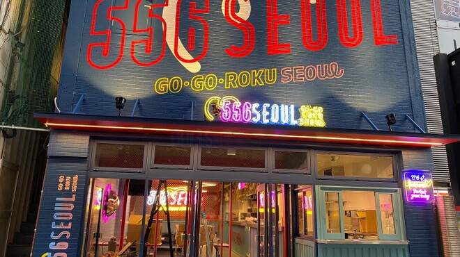 556seoul 川崎仲見世通り ゴーゴーロクソウル 川崎 韓国料理 ネット予約可 食べログ 556seoul 川崎仲見世通り ゴーゴーロクソウル 川崎 韓国料理 ネット予約可 食べログ