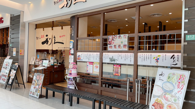 牛たん炭焼 利久 ラゾーナ川崎店 川崎 牛タン ネット予約可 食べログ 牛たん炭焼 利久 ラゾーナ川崎店 川崎 牛タン ネット予約可 食べログ