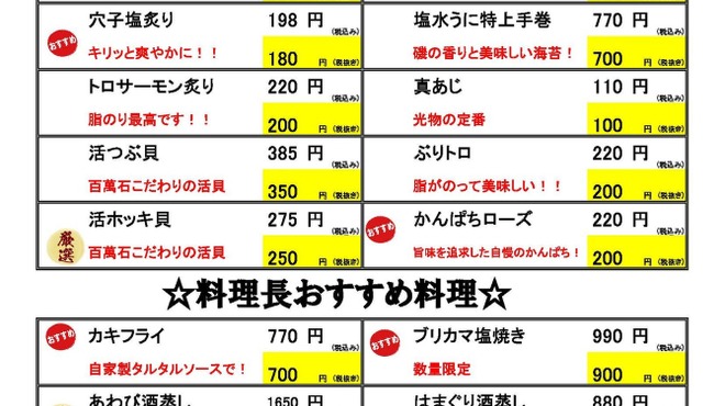 江戸前すし百萬石 - 料理写真: