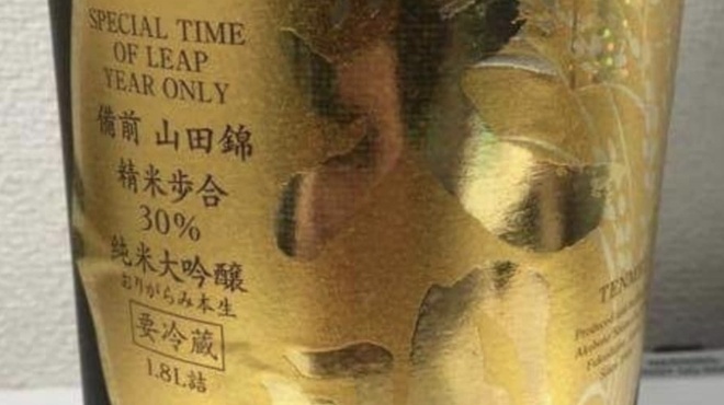 京料理　寿司ふじ - ドリンク写真:「天明　閏号 」　4年に一回しか出ない幻の酒　(冷凍保存していつでも飲めます！)