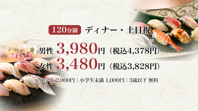 鮨アカデミー 新宿御苑前店 新宿御苑前 寿司 ネット予約可 食べログ