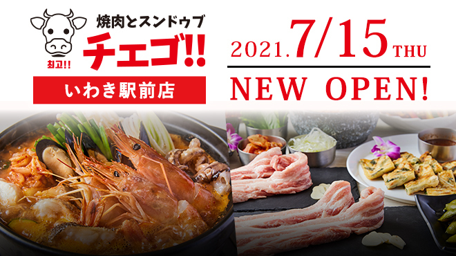 焼肉 スンドゥブ 韓国料理 チェゴ いわき駅前店 Chego いわき 焼肉 ネット予約可 食べログ