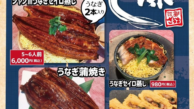 ざうお 難波本店 ザウオ 日本橋 魚介料理 海鮮料理 食べログ