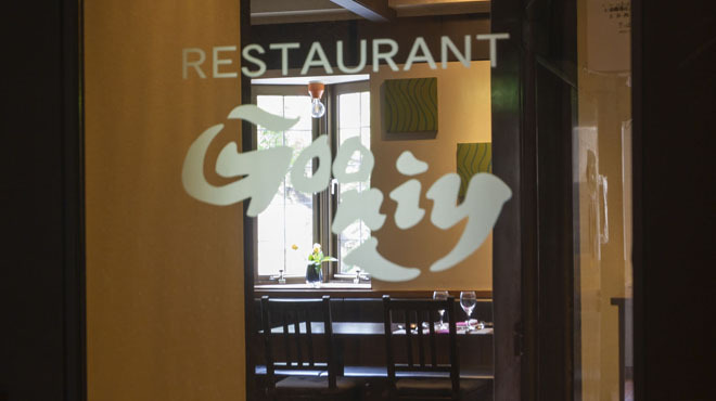 RESTAURANT GOONIY - メイン写真: