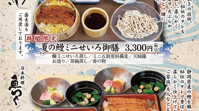 日本料理 魚つぐ 北習志野 懐石 会席料理 ネット予約可 食べログ