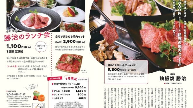 鉄板焼 勝治 カツジ 東戸塚 鉄板焼き 食べログ