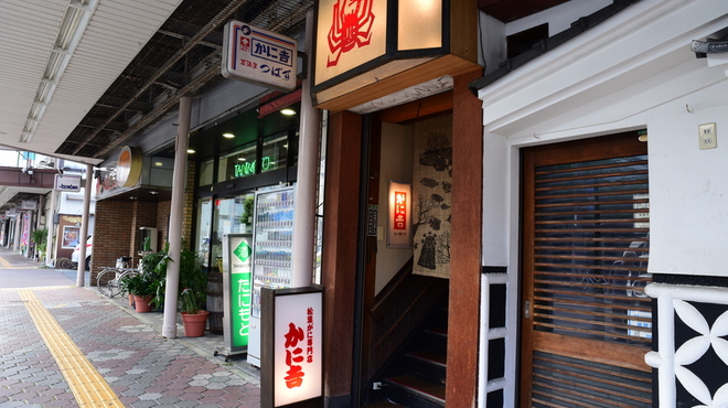 Kani Yoshi