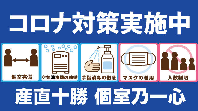 産直十勝 個室乃一心 帯広 居酒屋 ネット予約可 食べログ 産直十勝 個室乃一心 帯広 居酒屋 ネット予約可 食べログ