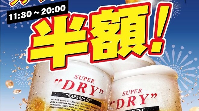 けやき亭 富山 居酒屋 ネット予約可 食べログ