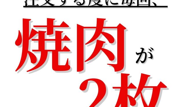 和牛焼肉ブラックホール 池袋西口店 池袋 焼肉 ネット予約可 食べログ