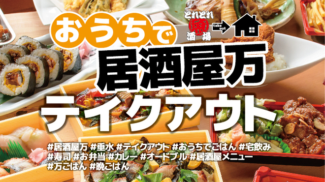 居酒屋 万 垂水店 山陽垂水 居酒屋 ネット予約可 食べログ 居酒屋 万 垂水店 山陽垂水 居酒屋 ネット予約可 食べログ