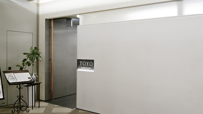 Restaurant TOYO Tokyo - メイン写真: