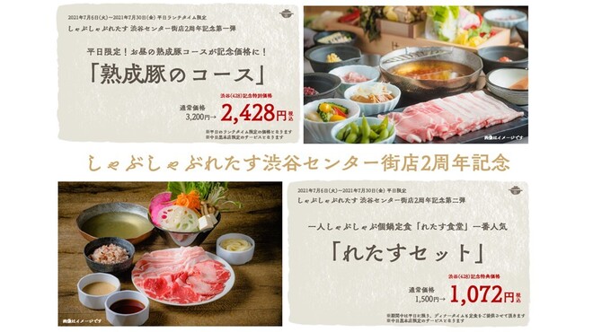 しゃぶしゃぶ れたす 中目黒本店 中目黒 しゃぶしゃぶ ネット予約可 食べログ