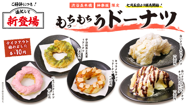山下本気うどん 神楽坂 飯田橋 うどん ネット予約可 食べログ