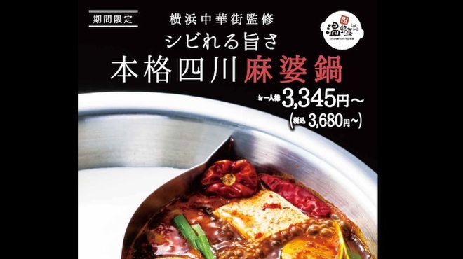 しゃぶしゃぶ温野菜 札幌駅前店 さっぽろ 札幌市営 しゃぶしゃぶ ネット予約可 食べログ