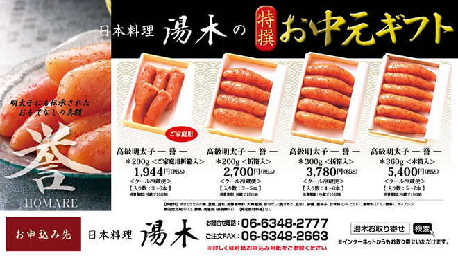 肥後橋ゆきや 肥後橋 懐石 会席料理 ネット予約可 食べログ 肥後橋ゆきや 肥後橋 懐石 会席料理 ネット予約可 食べログ