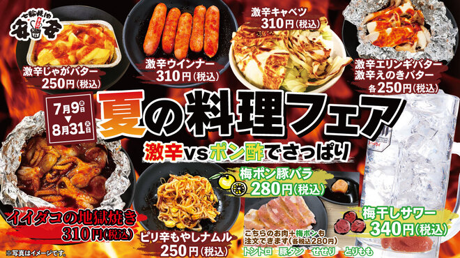 七輪焼肉 安安 横浜北口店 横浜 焼肉 ネット予約可 食べログ