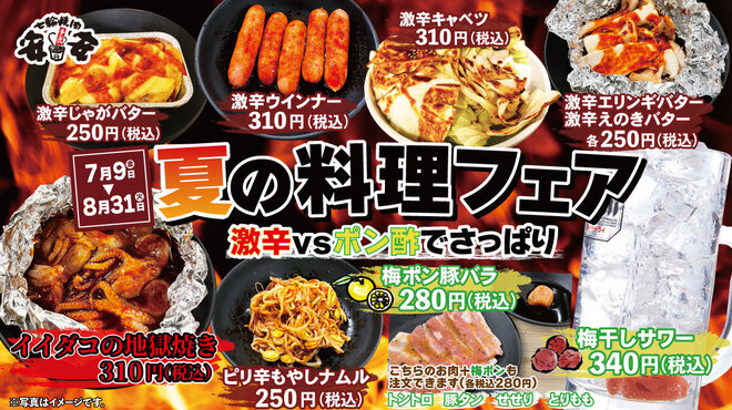 七輪焼肉 安安 鶴見店 鶴見 焼肉 ネット予約可 食べログ 七輪焼肉 安安 鶴見店 鶴見 焼肉 ネット予約可 食べログ
