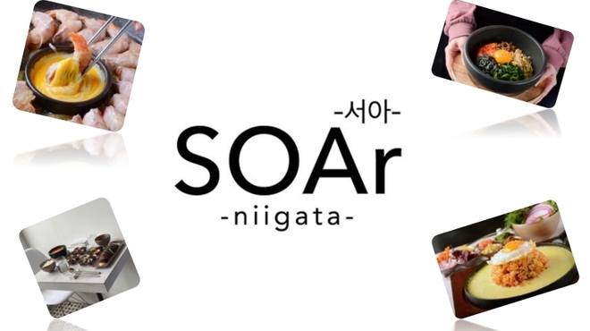 Soar 新潟店 ソア 白山 韓国料理 食べログ