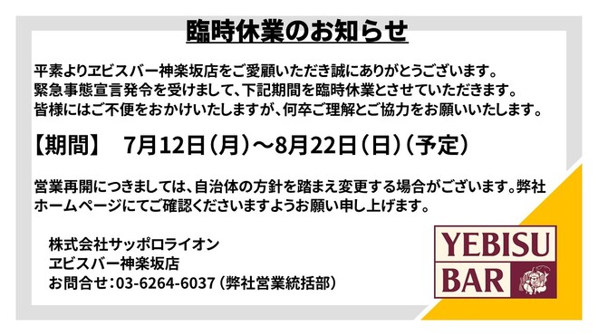 Yebisu Bar 神楽坂店 エビス バー 飯田橋 ビアバー ネット予約可 食べログ Yebisu Bar 神楽坂店 エビス バー 飯田橋 ビアバー ネット予約可 食べログ