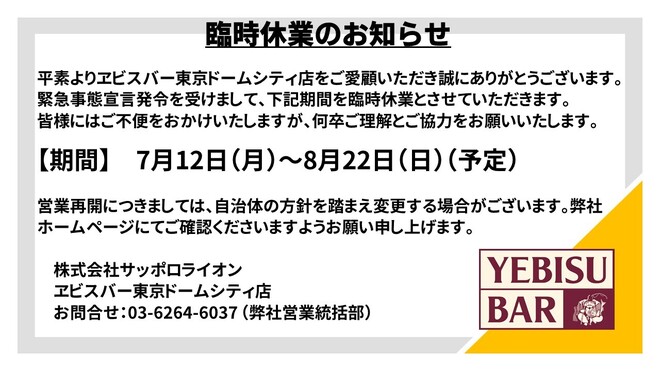 エビス バー 東京ドームシティ店 Yebisu Bar 水道橋 ビアバー ネット予約可 食べログ