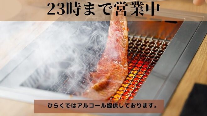 上等焼肉 ひらく 渋谷 焼肉 ネット予約可 食べログ