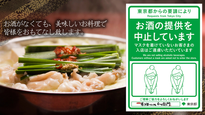 西麻布 博多もつ衛門 もつえもん 六本木 もつ鍋 ネット予約可 食べログ 西麻布 博多もつ衛門 もつえもん 六本木 もつ鍋 ネット予約可 食べログ