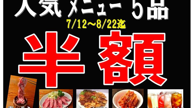 ホルモン焼肉 縁 池袋店 えん 池袋 ホルモン ネット予約可 食べログ