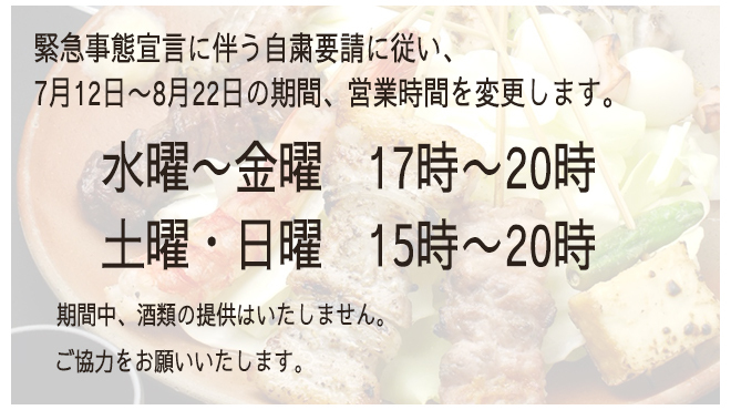くし頌 三軒茶屋店 くし しょう 三軒茶屋 居酒屋 食べログ