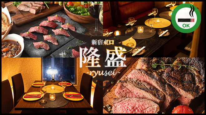 お肉料理食べ放題 個室居酒屋 隆盛 新宿東口店 Ryusei 西武新宿 居酒屋 ネット予約可 食べログ お肉料理食べ放題 個室居酒屋 隆盛 新宿東口店 Ryusei 西武新宿 居酒屋 ネット予約可 食べログ